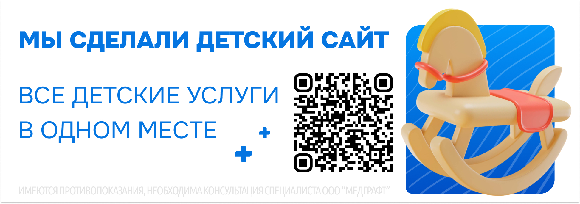 Детский портал дети.медграфт.рф